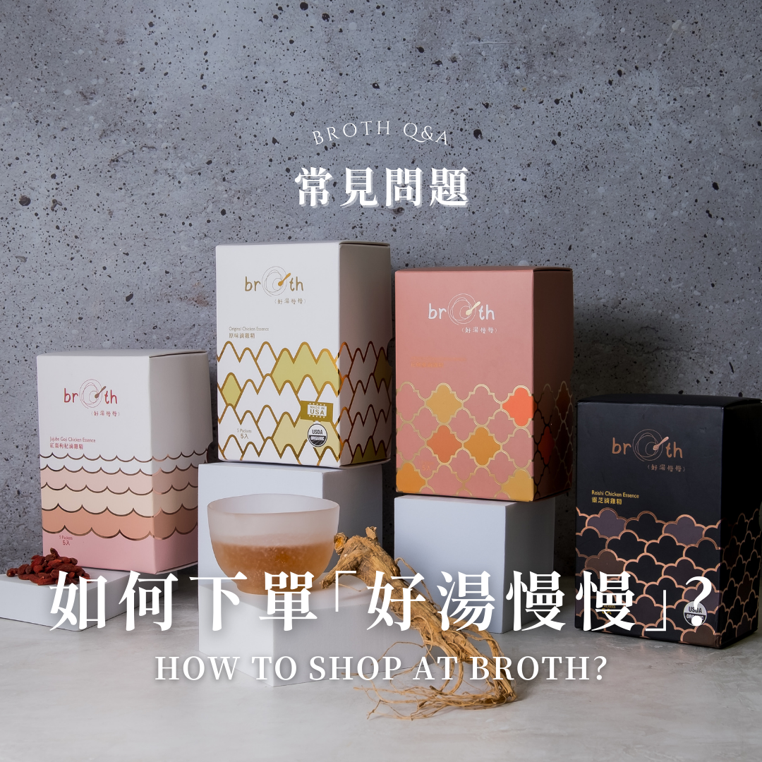 how to place order at BROTH