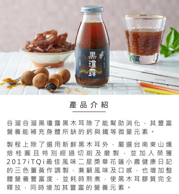 
                  
                    黑瓊露(黑木耳) Hei-Qiong-Lu(Black Fungus Drinks)
                  
                