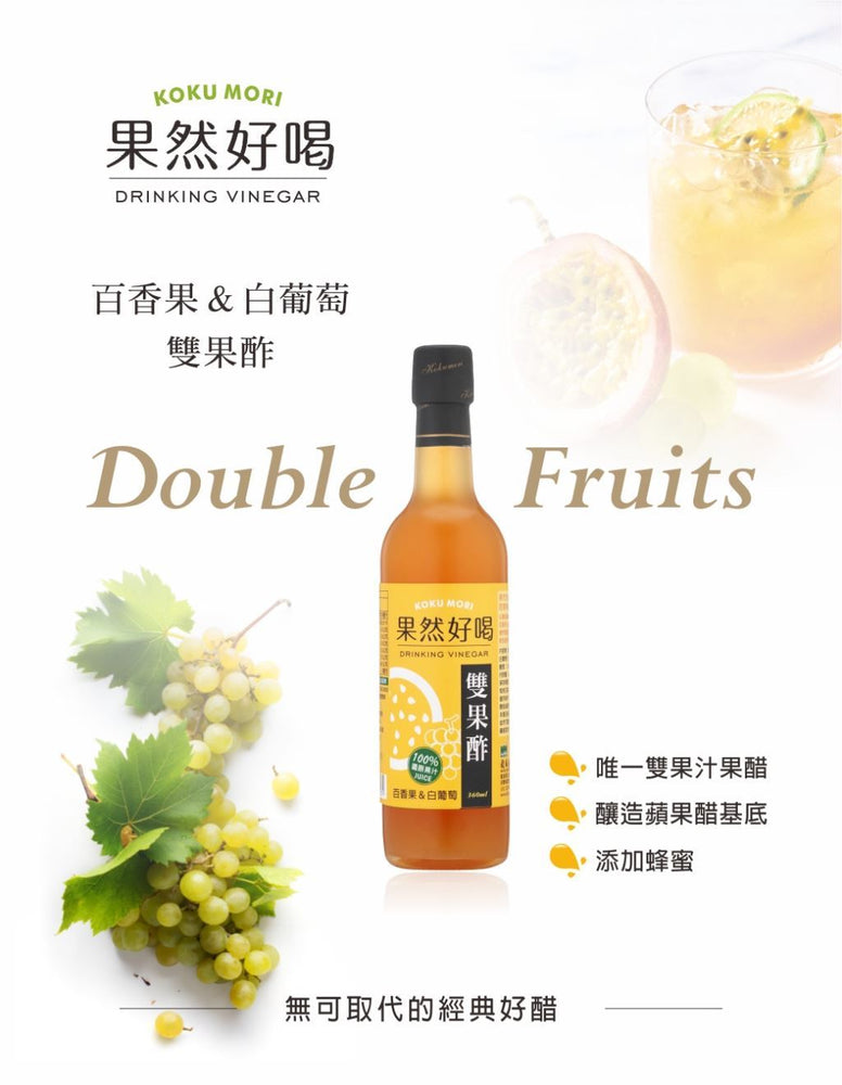 
                  
                    【Kokumori】Passion Fruit & Grape Real Fruit Vinegar
                  
                