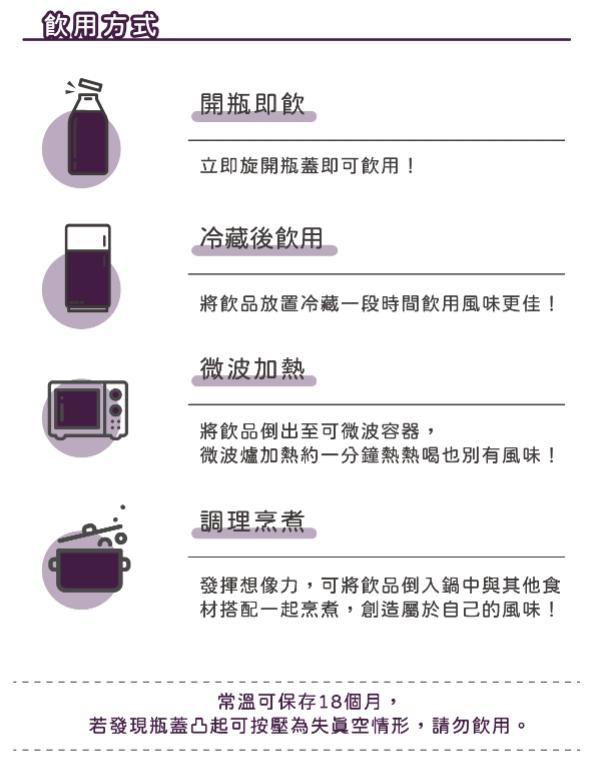 Guliu Guliu】Zi-Xiang-Si(Purple Rice and Red Beans Drinks)