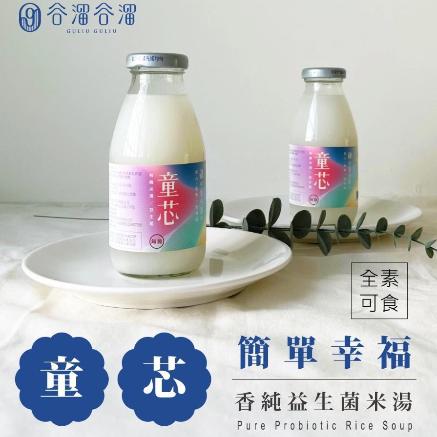 
                  
                    童芯(益生菌有機米湯)Tong-Xin(Probiotic Organic Rice Soup)
                  
                