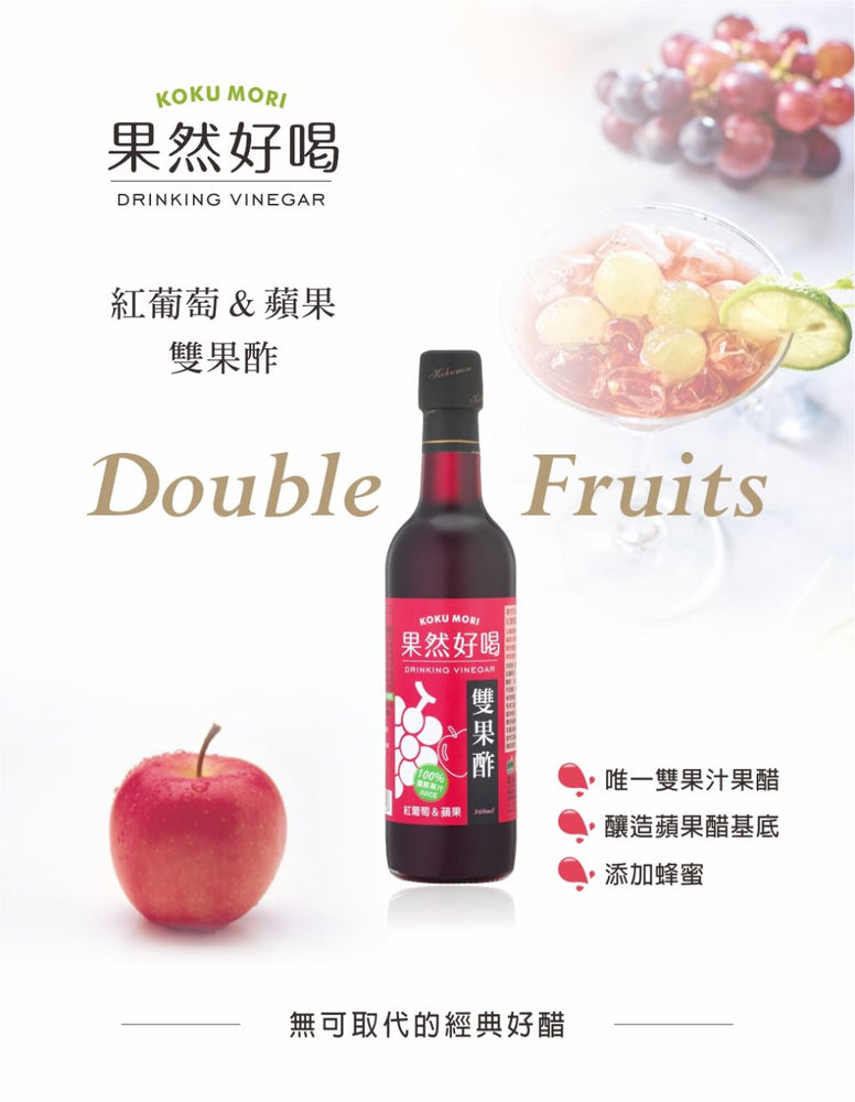 
                  
                    【Kokumori】Apple & Grape Real Fruit Vinegar
                  
                