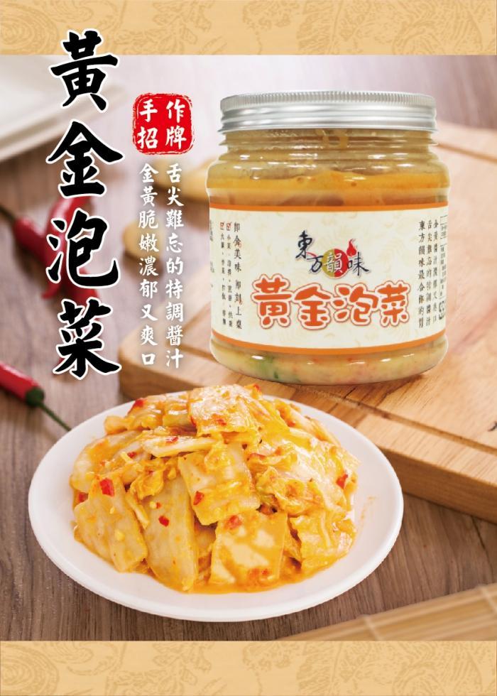 
                  
                    【East Food】Golden Kimchi
                  
                