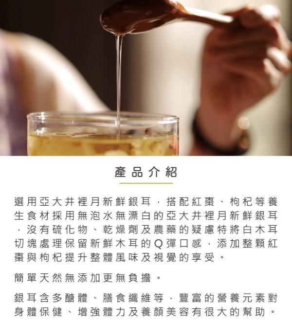 
                  
                    井裡月(銀耳) Jing-Li-Yue(Tremella Fuciformis Drinks)
                  
                