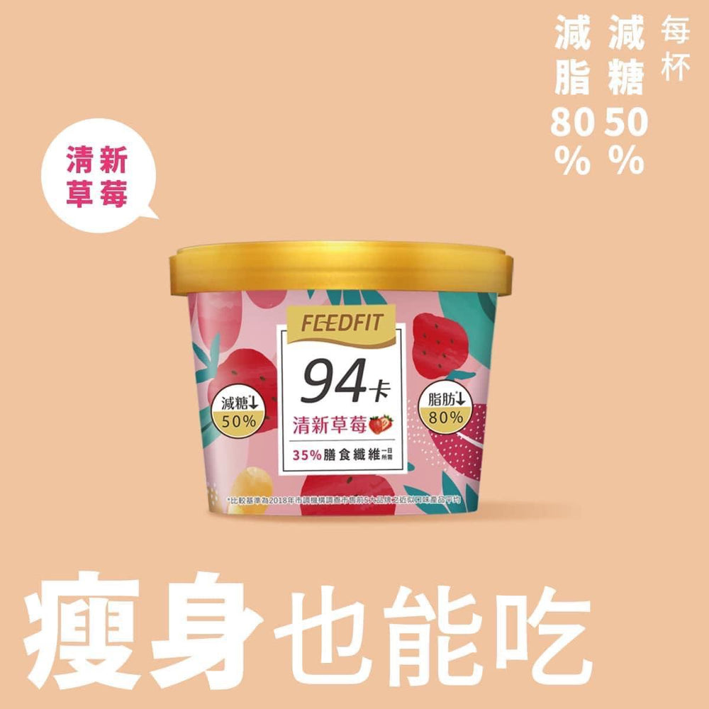 【FeedFit】輕享系冰淇淋(清新草莓)